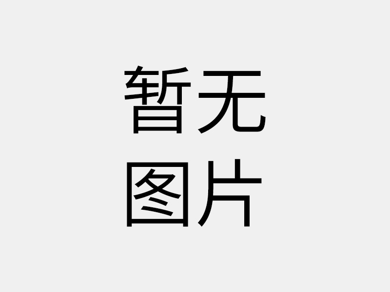 供应商推荐 | 沈阳伟创包装材料制造有限公司