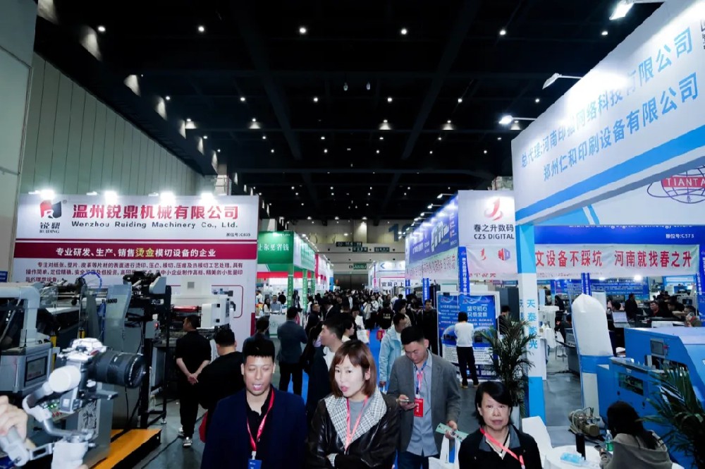 2025中部印刷包装展暨印商大会圆满落幕：共绘智能创新蓝图，开启产业未来新篇章