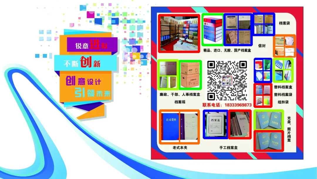 供应商推荐 | 河北省墨达档案用品有限公司
