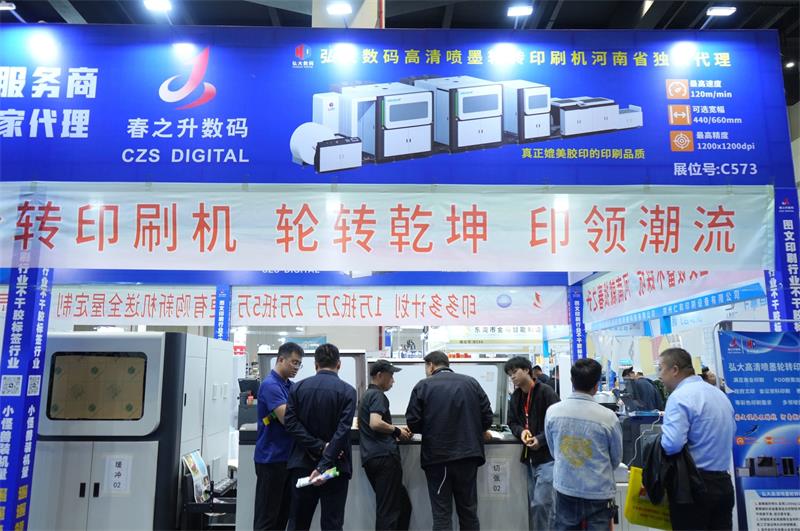 数码图文快印设备展