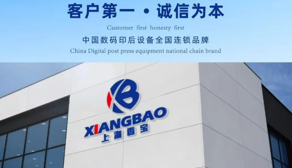 供应商推荐 | 上海香宝机械设备有限公司