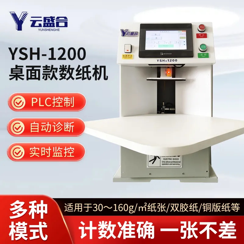 供应商推荐 | 东莞市云盛合精准机械设备有限公司