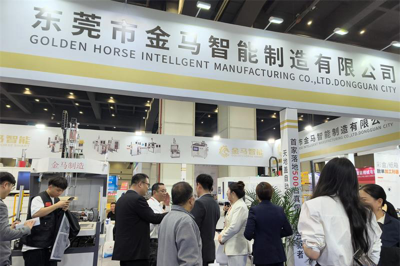 包装加工设备展