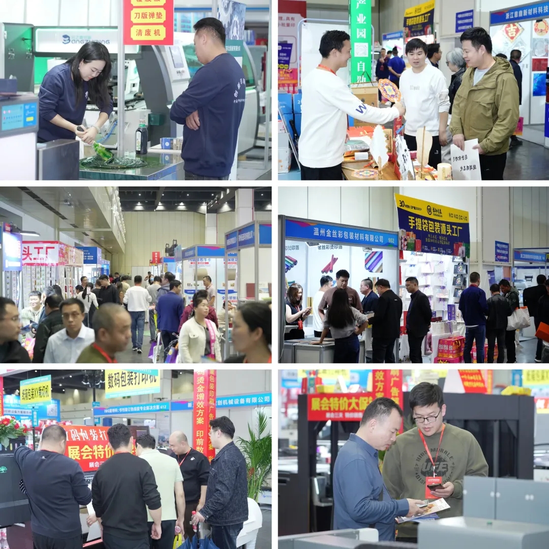 2025中部印刷包装展暨印商大会圆满落幕:共绘智能创新蓝图,开启产业未来新篇章 2025中部印刷包装展暨印商大会圆满落幕:共绘智能创新蓝图,开启产业未来新篇章