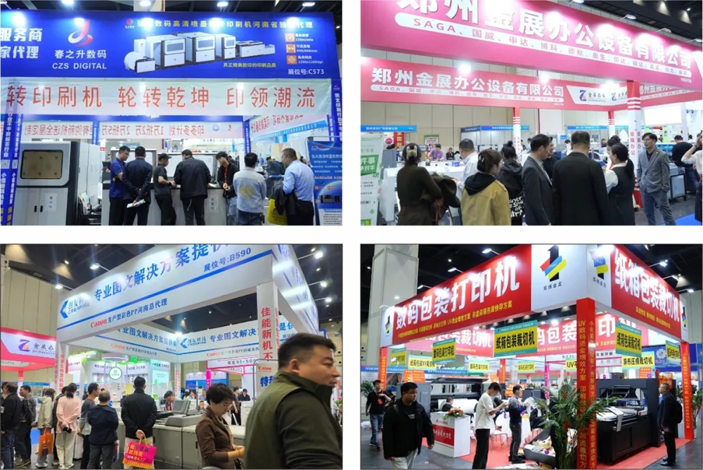 邀请函∣2026中部印刷包装展将于11月6-8日 郑州国际会展中心盛大举办！
