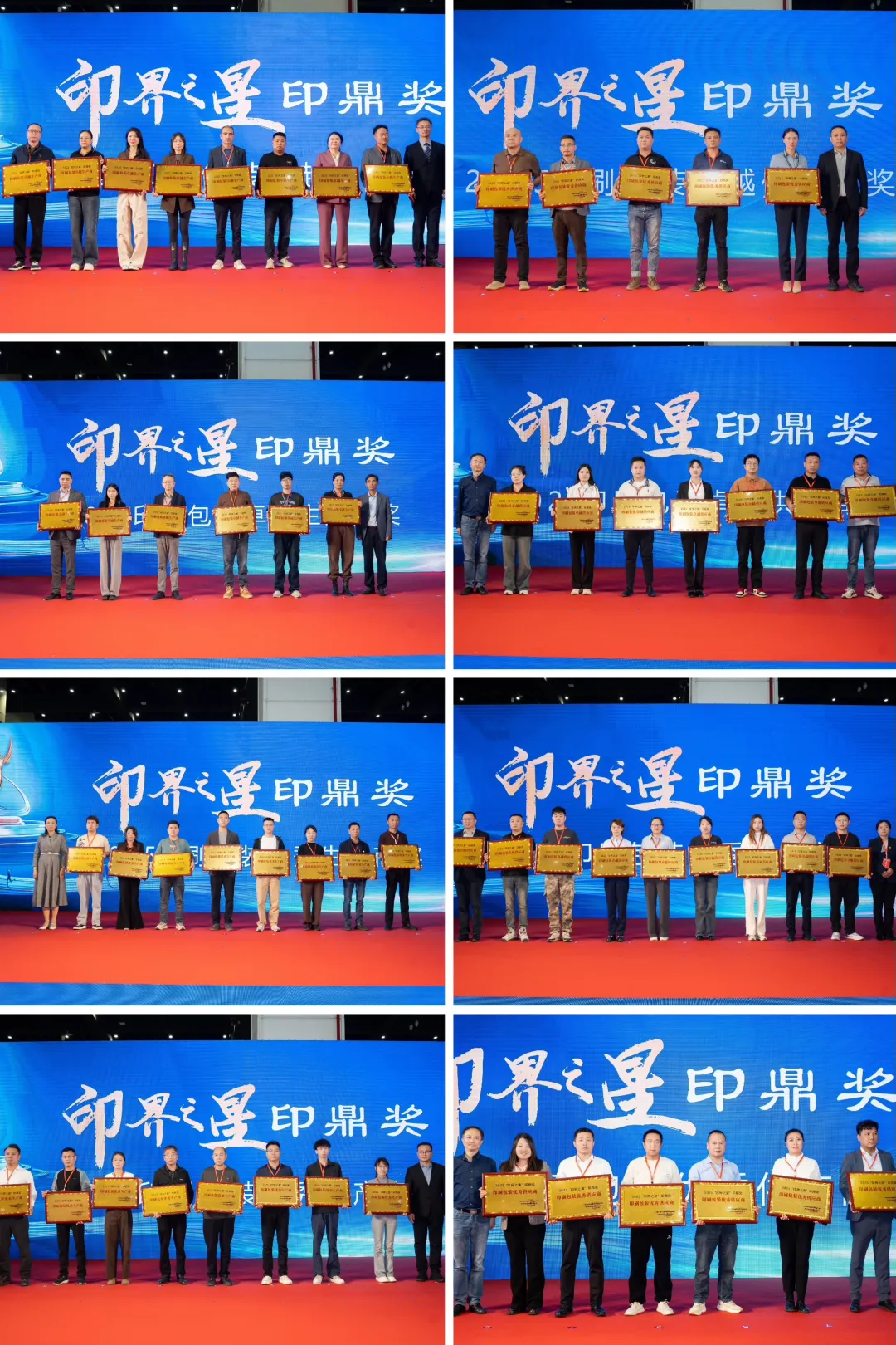 2025中部印刷包装展暨印商大会圆满落幕:共绘智能创新蓝图,开启产业未来新篇章 2025中部印刷包装展暨印商大会圆满落幕:共绘智能创新蓝图,开启产业未来新篇章