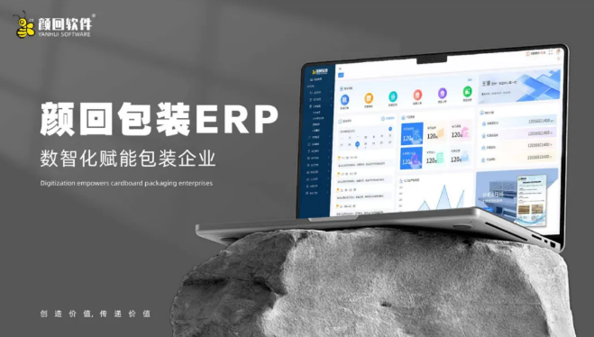 供应商推荐 | 苏州颜回软件科技有限公司