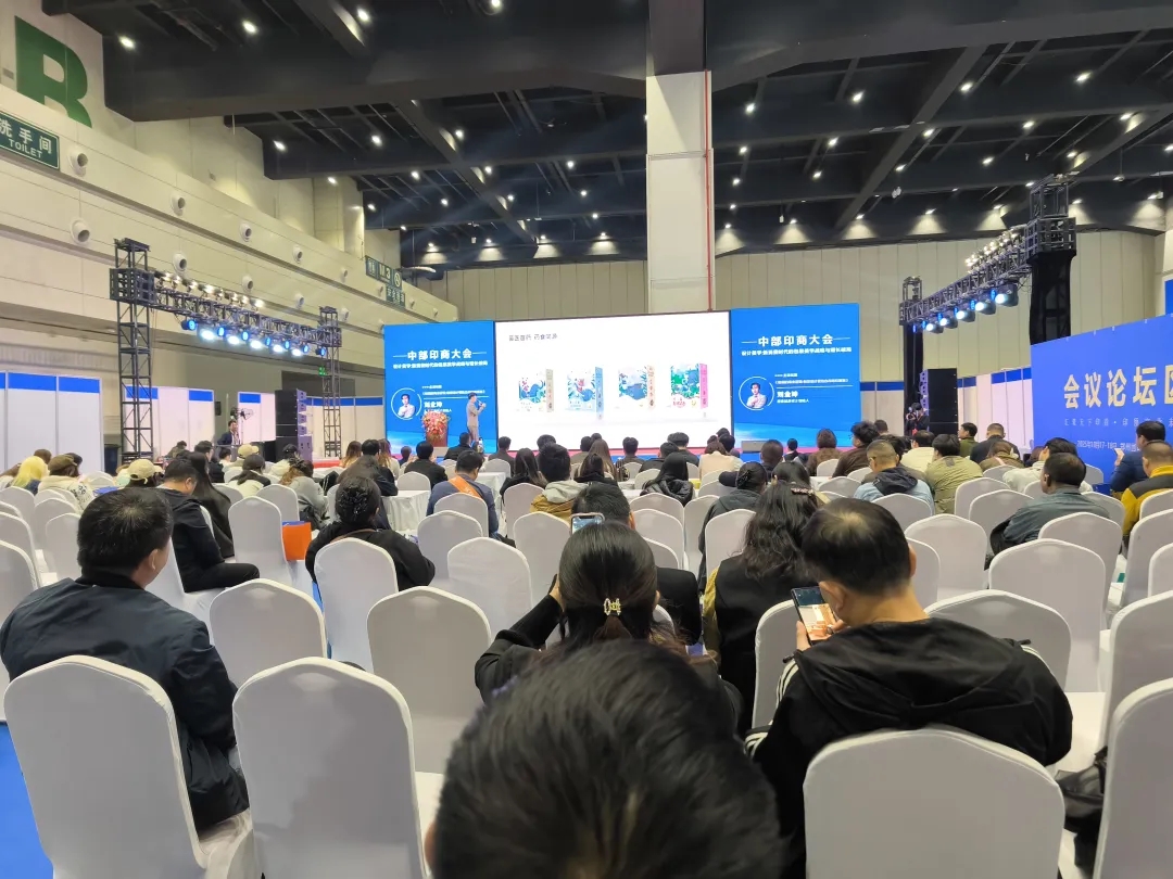 2025中部印刷包装展暨印商大会圆满落幕:共绘智能创新蓝图,开启产业未来新篇章 2025中部印刷包装展暨印商大会圆满落幕:共绘智能创新蓝图,开启产业未来新篇章