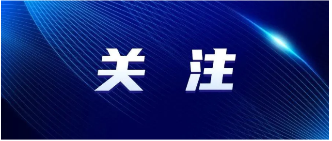 要闻：国家发展改革委解读当前经济热点问题