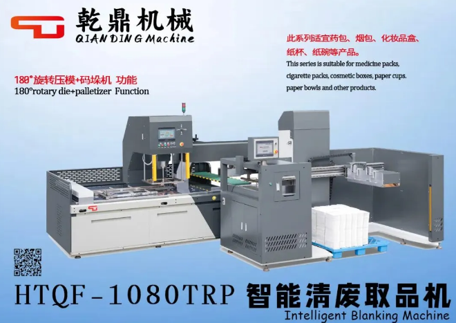 展商推荐｜温州乾鼎科技有限公司