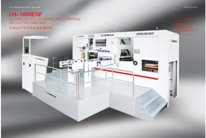 供应商推荐 | 温州隆华机械有限公司