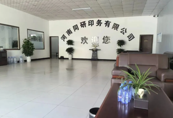 展商推荐｜河南同研印务携带新品亮相绿色创意印刷企业展区
