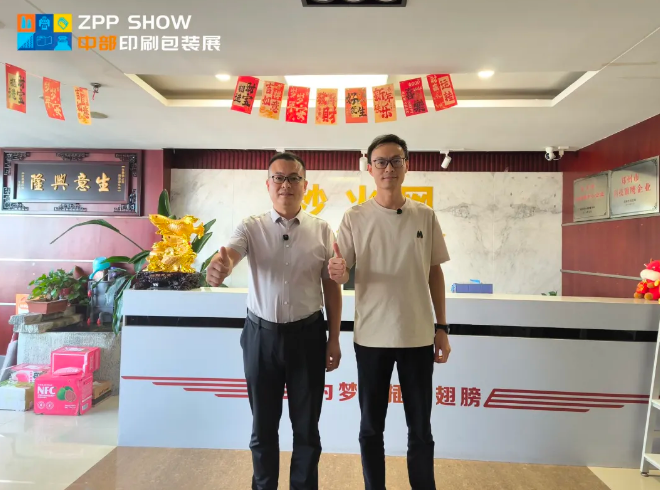 展会走访 | 对话秒火网:打通快消品与包装产业,助力中部印包展精准对接