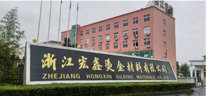 展商推荐｜浙江宏彩烫金材料有限公司
