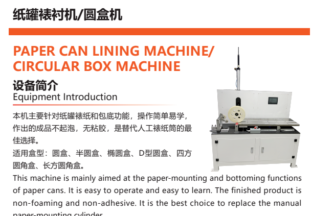 展商推荐｜温州鑫铁机械有限公司