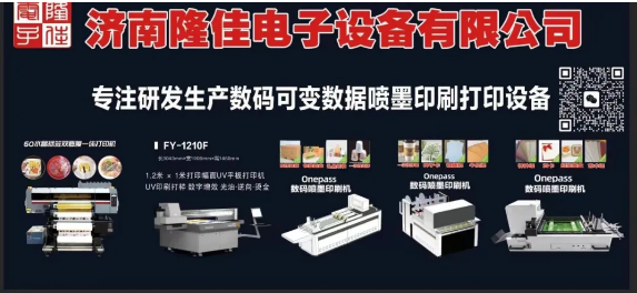 供应商推荐 | 济南隆佳电子设备有限公司