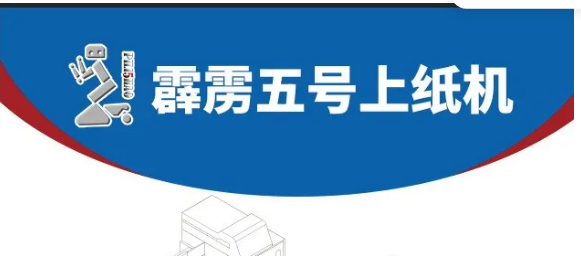 供应商推荐 | 北京霹雳五号科技有限公司