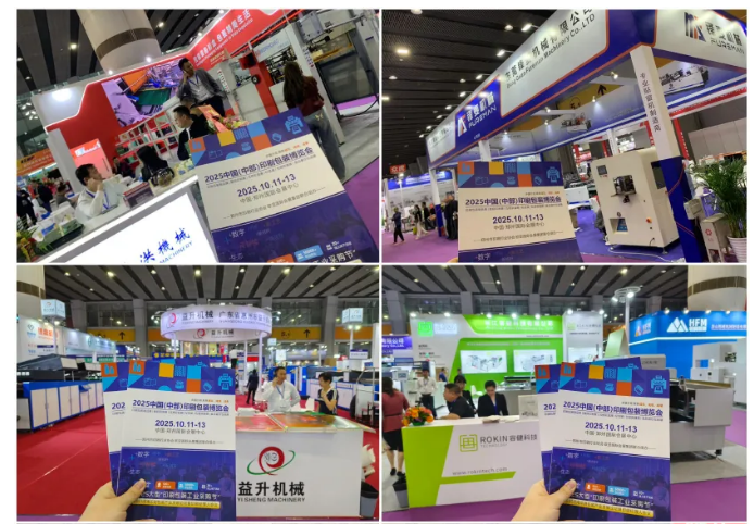 重磅出击!中部印刷包装展积极赴粤招商招观,全力推动行业交流合作