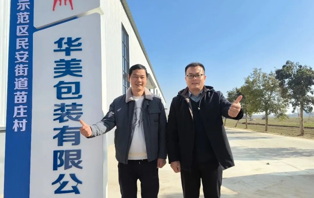 千厂万里行・第 117 站|站走进商丘卓越彩印 15 年深耕铸就彩盒定制标杆