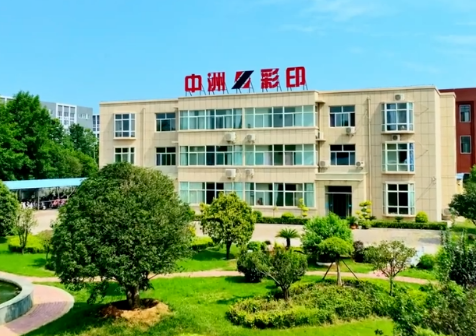 行业动态∣鹤壁中洲彩印等企业入选2025年度省级绿色制造名单