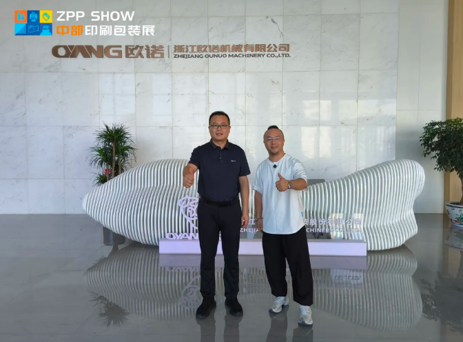 展会走访 | 对话欧诺机械:生活包装设备"创新标杆",链接中部产业新机遇