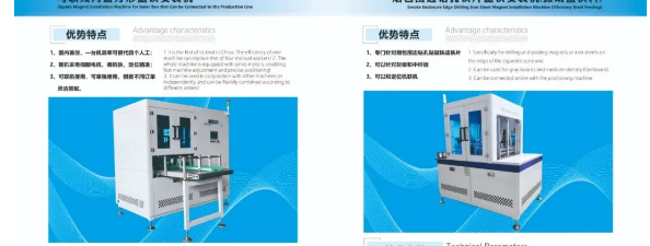 供应商推荐 | 东莞市钜镕智能机械有限公司
