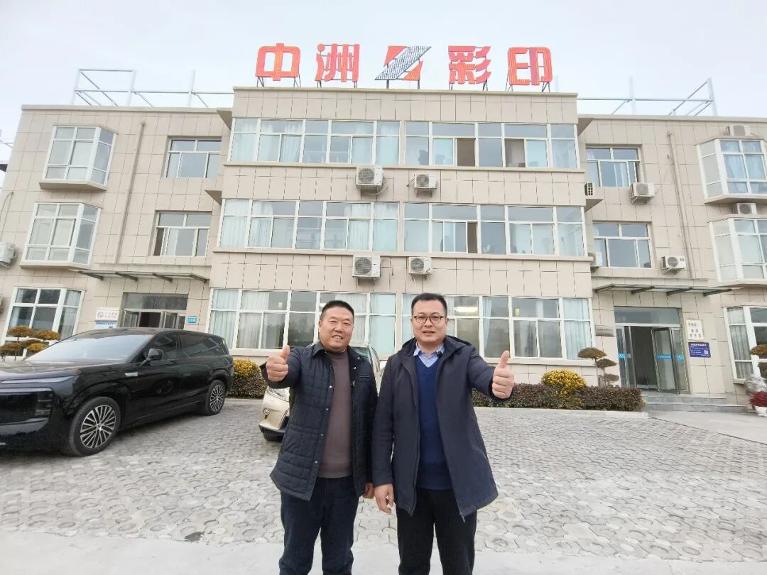 千厂万里行・第126站｜走进鹤壁中洲包装：十五六年专注食品塑包，以精细化管理与全链智造铸就行业标杆