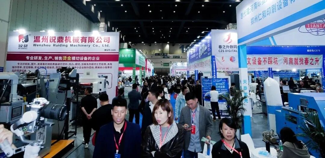邀请函∣2026中部印刷包装展将于11月6-8日 郑州国际会展中心盛大举办! 邀请函∣2026中部印刷包装展将于11月6-8日 郑州国际会展中心盛大举办!