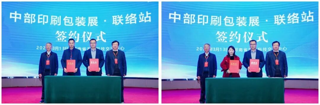 第2届印商大会・2026印包行业春季合作年会圆满落幕 共启中部印包产业新征程 第2届印商大会・2026印包行业春季合作年会圆满落幕 共启中部印包产业新征程