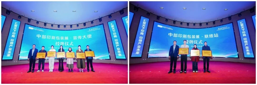 第2届印商大会・2026印包行业春季合作年会圆满落幕 共启中部印包产业新征程 第2届印商大会・2026印包行业春季合作年会圆满落幕 共启中部印包产业新征程