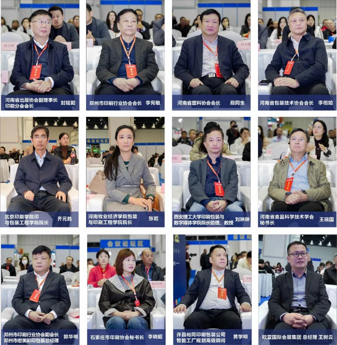 邀请函∣2026中部印刷包装展将于11月6-8日 郑州国际会展中心盛大举办! 邀请函∣2026中部印刷包装展将于11月6-8日 郑州国际会展中心盛大举办!