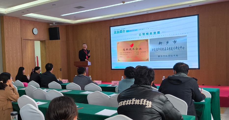 第2届印商大会・2026印包行业春季合作年会圆满落幕 共启中部印包产业新征程