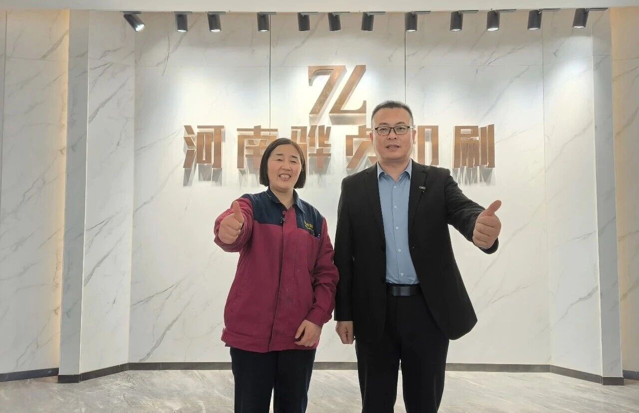 千厂万里行・第130站｜走进河南骅贞印刷：二十年教辅印刷深耕，智能产线铸就专业标杆