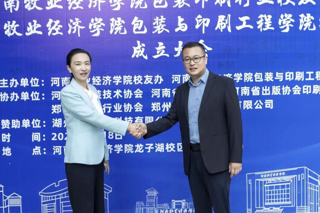 聚力校友力量，赋能产业发展｜OY中部印刷包装展协办校友联盟成立大会，王树云受聘名誉理事长