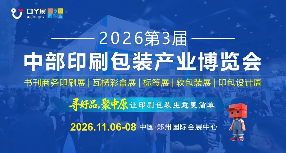 厂万里行｜深耕包装二十余载，河南众印包装集团打造中部全链路包装智造标杆