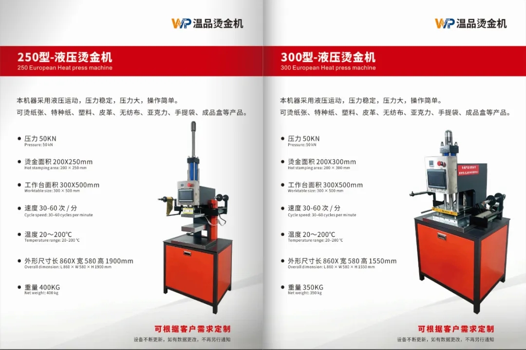 展商推荐 | 温州温品机械科技有限公司