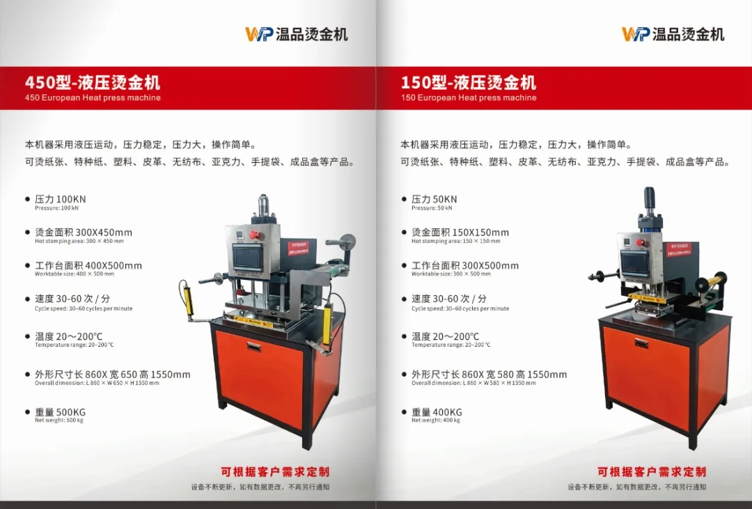 展商推荐 | 温州温品机械科技有限公司