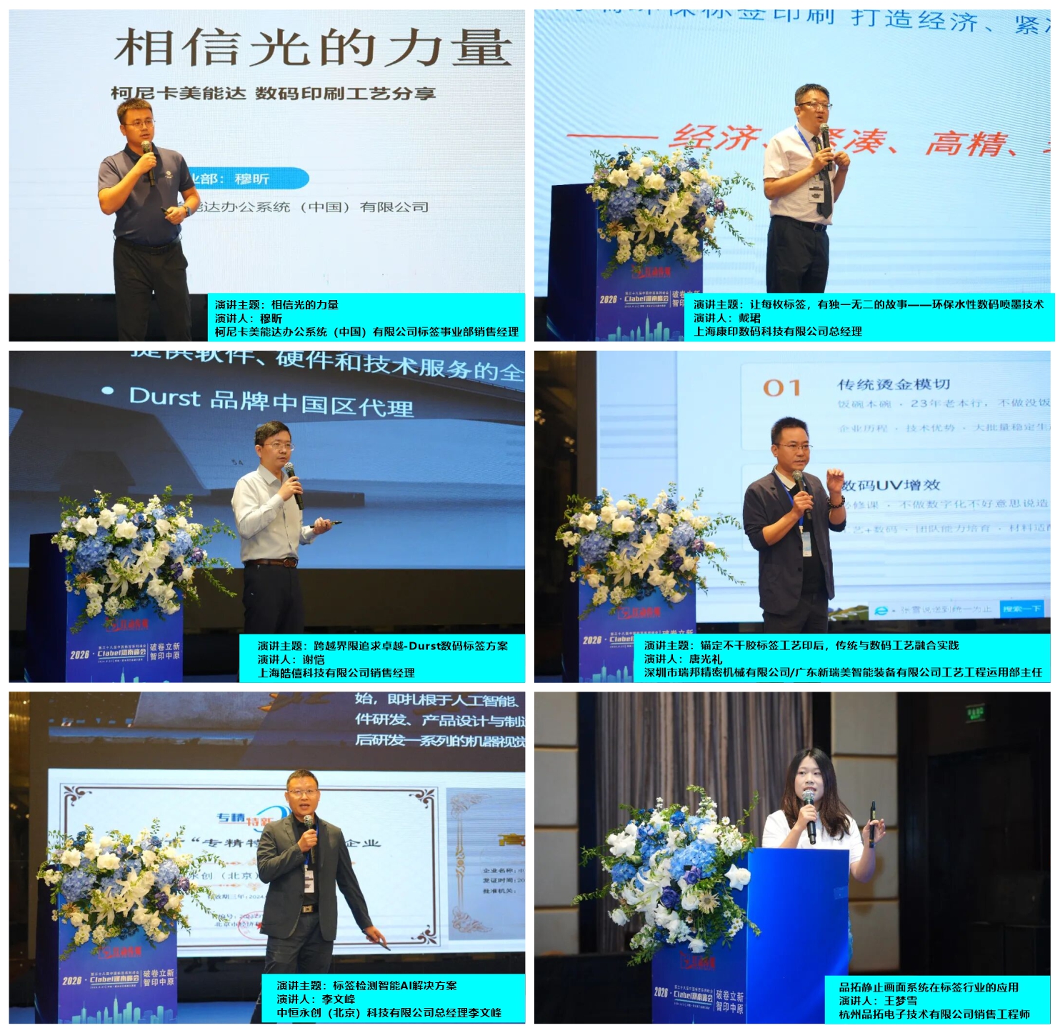 协同聚力，智印中原｜2026 中国标签河南峰会圆满落幕，11 月郑州中部印刷包装展再启产业新篇