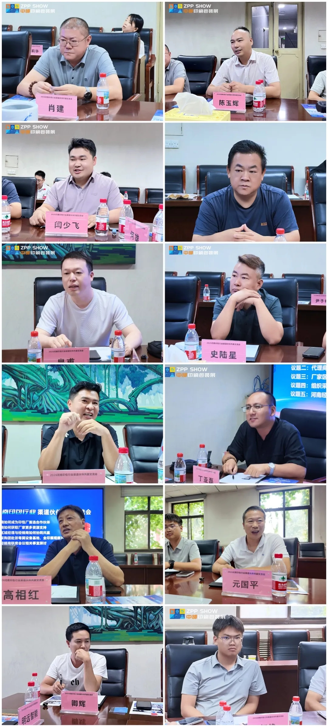 2026 河南印包行业渠道伙伴共赢交流会在河南新华印刷集团圆满召开