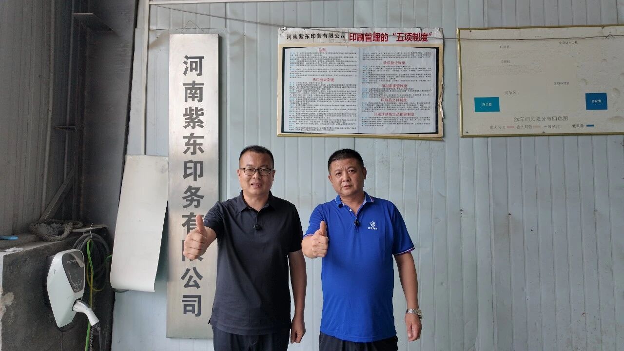 千厂万里行｜深耕药包酒包细分赛道，紫东印务以一站式智造筑牢精品包装竞争力