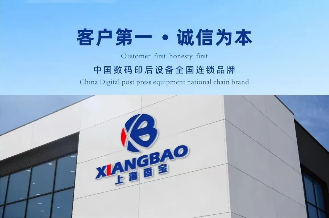 展商商推荐 | 上海香宝机械设备有限公司