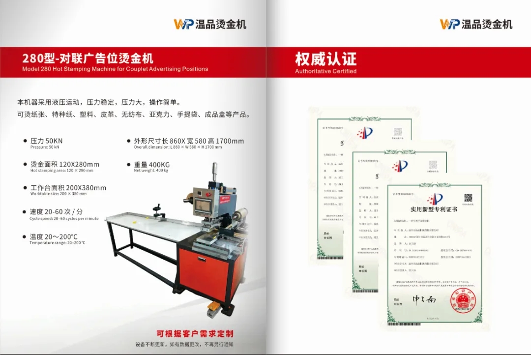 展商推荐 | 温州温品机械科技有限公司