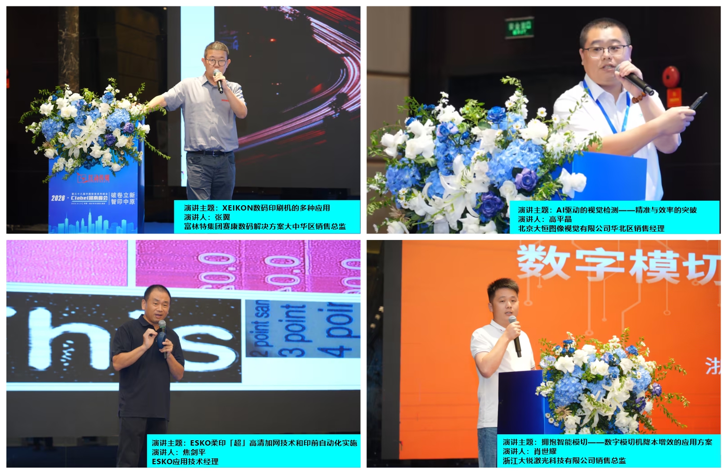 协同聚力，智印中原｜2026 中国标签河南峰会圆满落幕，11 月郑州中部印刷包装展再启产业新篇