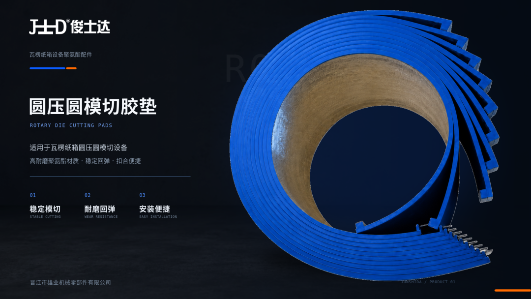 展商推荐 | 晋江市雄业机械零部件有限公司