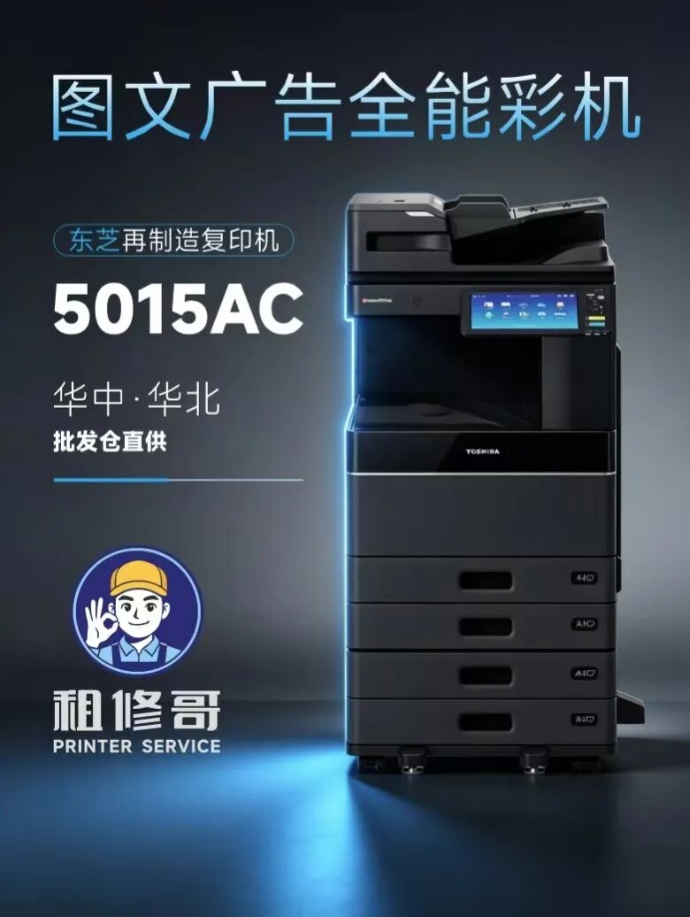 展商推荐 | 郑州租修哥信息科技有限公司