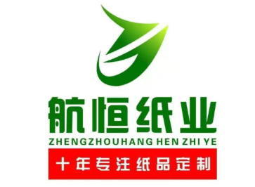展商推荐 | 郑州航恒纸制品有限公司