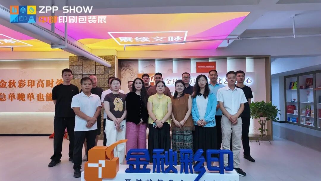 中部印包展研学营——图文广告走进行业标杆企业参观交流活动在河南郑州顺利举办