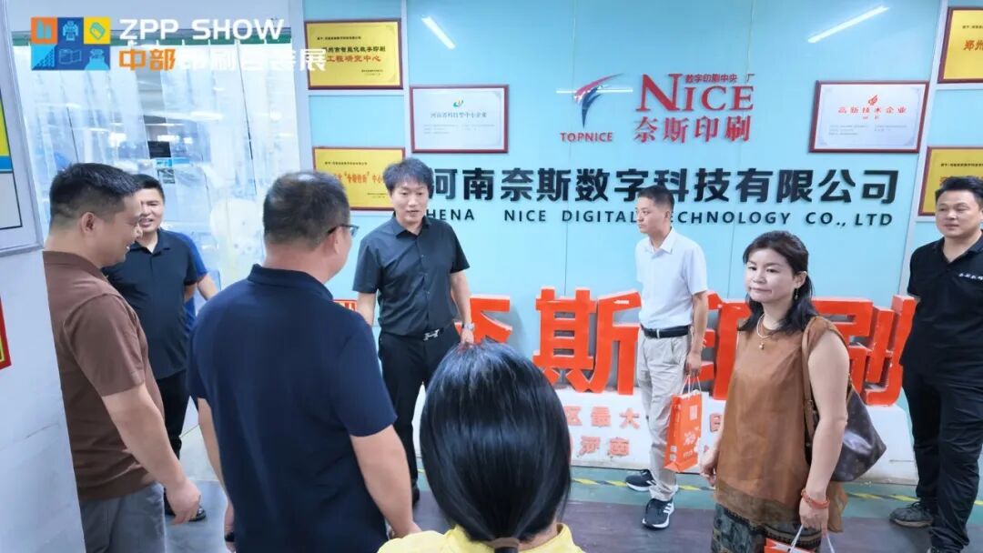 中部印包展研学营——图文广告走进行业标杆企业参观交流活动在河南郑州顺利举办
